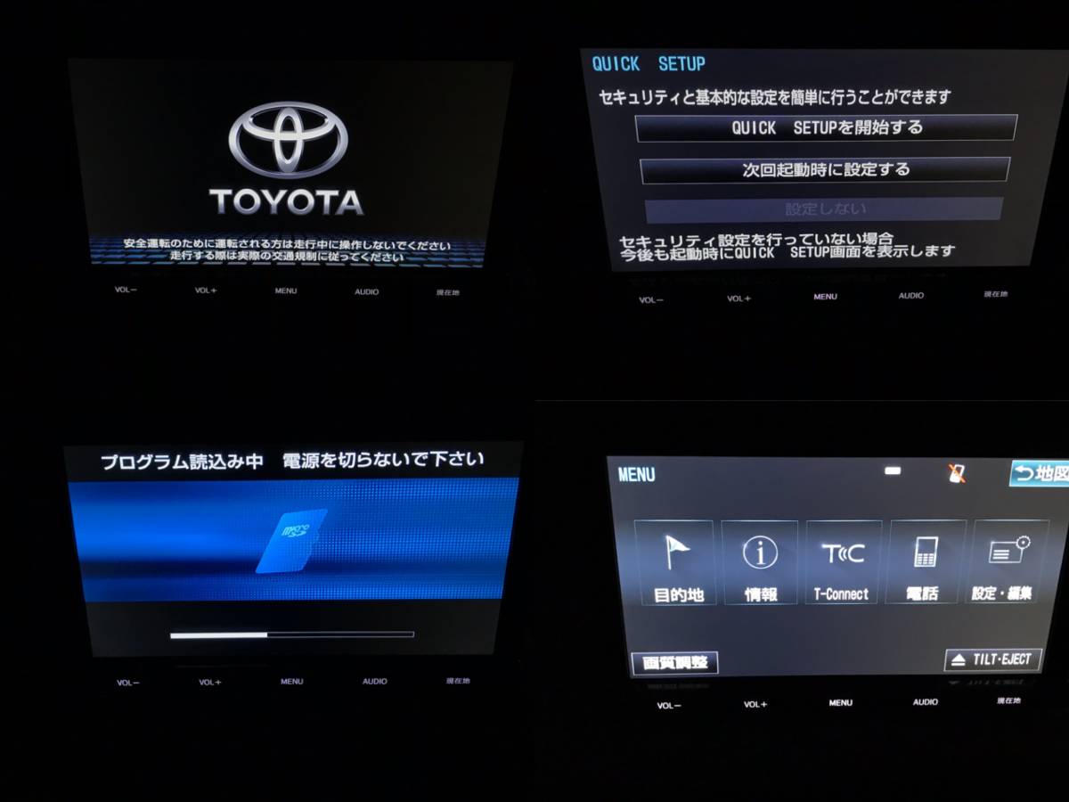 トヨタ純正 NSZT-Y66T 2023年春版データ 19 【公式通販】