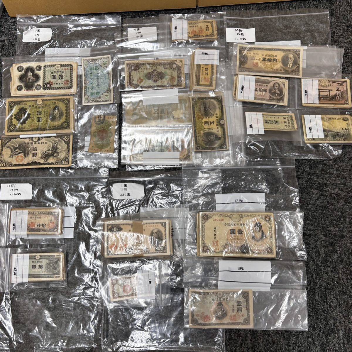古銭 旧紙幣 コレクション - 拾圓 日本銀行券 Yahoo!オークション 1円 
