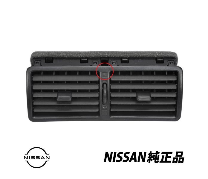 訳あり 日産純正 スカイライン GT-R BNR32 R32 日産 エアコン吹出口