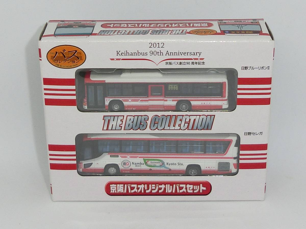 トミーテック バスコレクション 創立90周年記念 京阪バスオリジナルセット