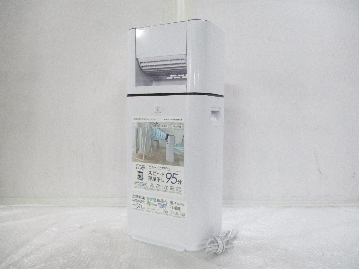 ◎美品 アイリスオーヤマ IRISOHYAMA サーキュレーター 衣類乾燥除湿器