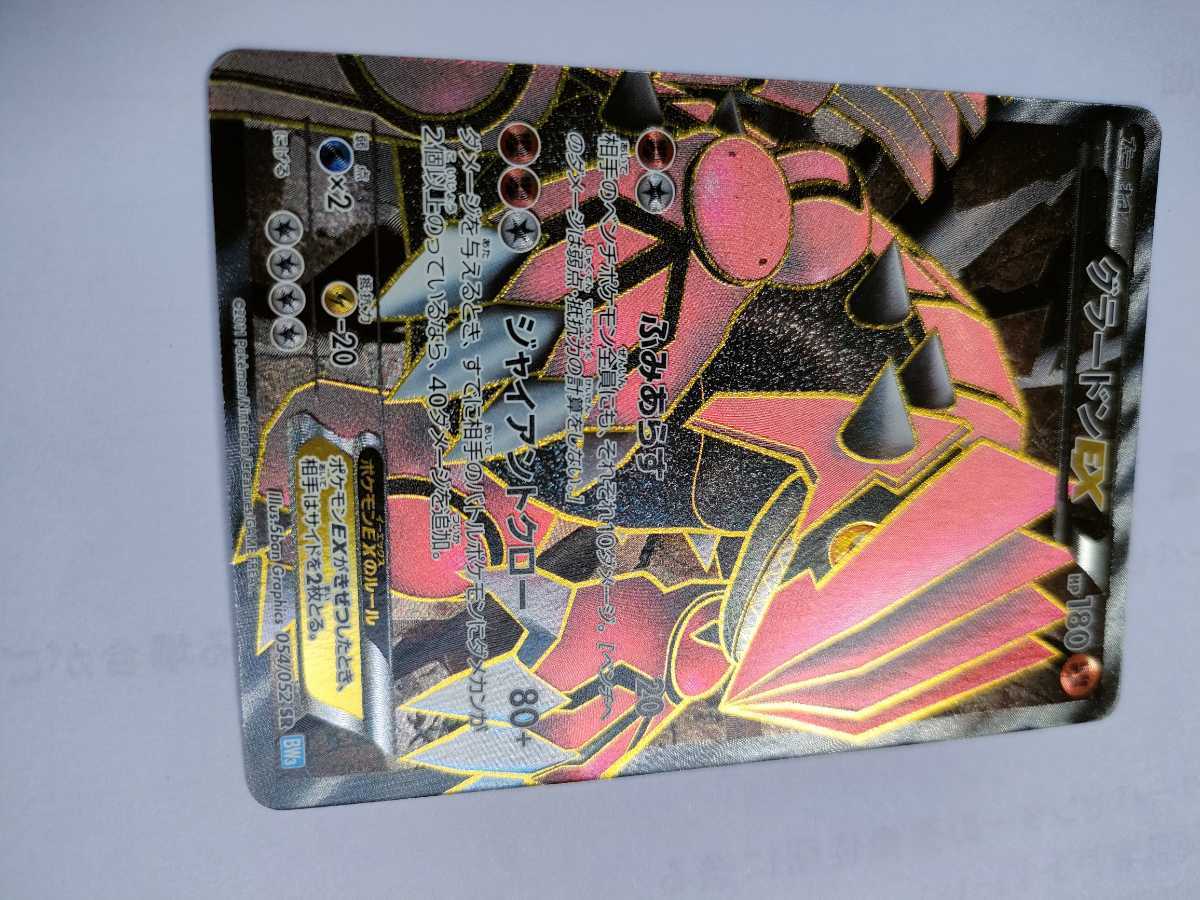 PSA10 ポケモンカード グラードンEX ポケモンカード グラードンex