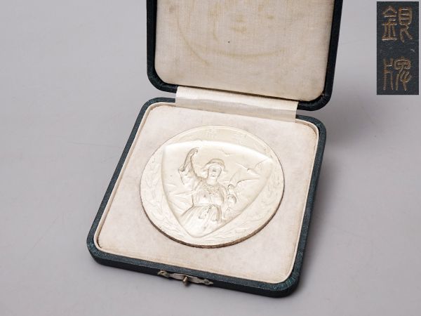 PE621. 大正11年 東京府 東京博覧会 銀碑 記念メダル 専用ケース付 尚