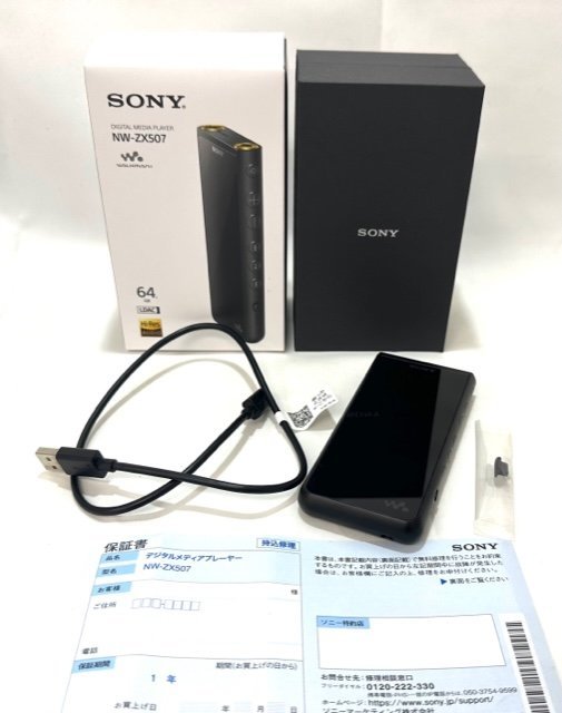 SONY NW-ZX507 - (ソニー) WALKMAN NW-ZX507｜トレファクONLINE