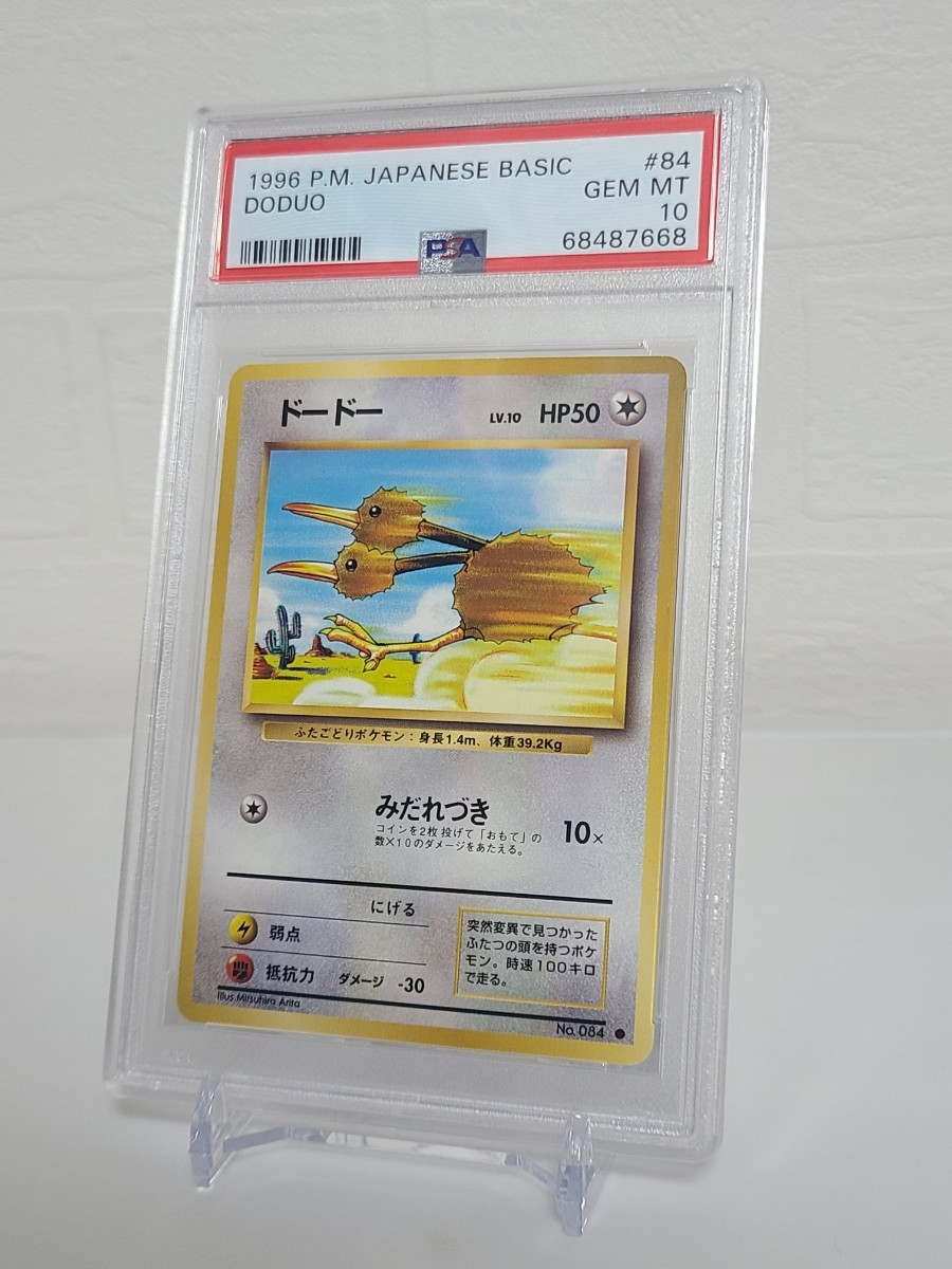 ドードー PSA10 旧裏 第1弾拡張パック ドードー PSA10 第1弾拡張パック 初期 マークあり ポケモンカード