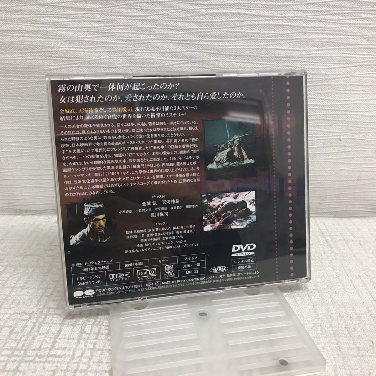 PY0714A MISTY ミスティ DVD セル専用 ジュエルケース仕様 映画 邦画 