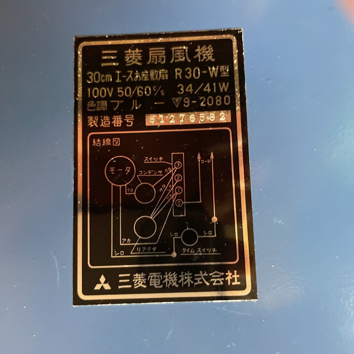 昭和 レトロ 大型 扇風機 三菱 S30-A2 ? レア Yahoo!オークション