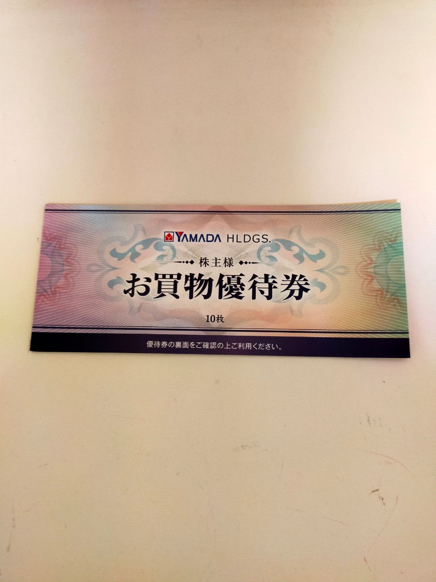 送料無料。ヤマダ電機株主優待券5000円 ヤマダ電機 株主優待券 5000円