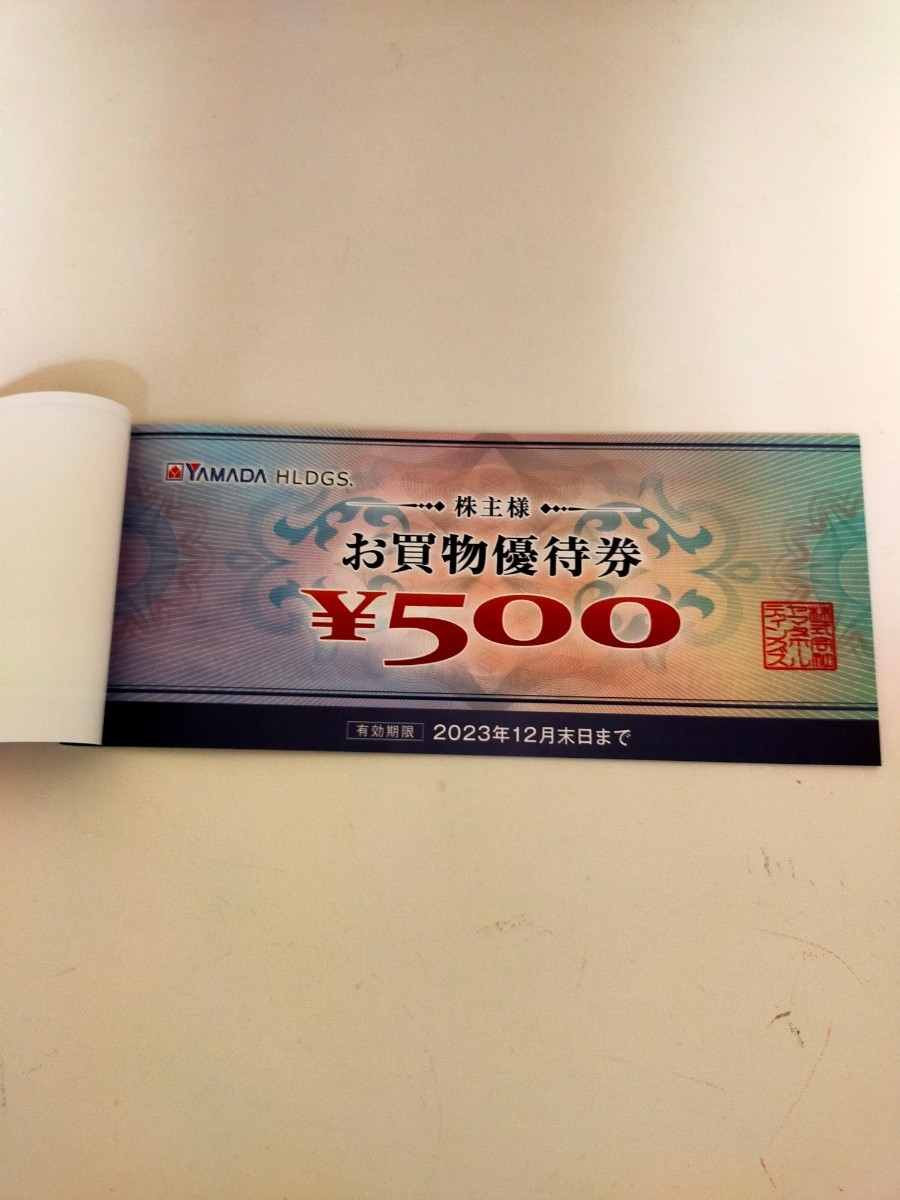送料無料。ヤマダ電機株主優待券5000円 ヤマダ電機 株主優待券 5000円