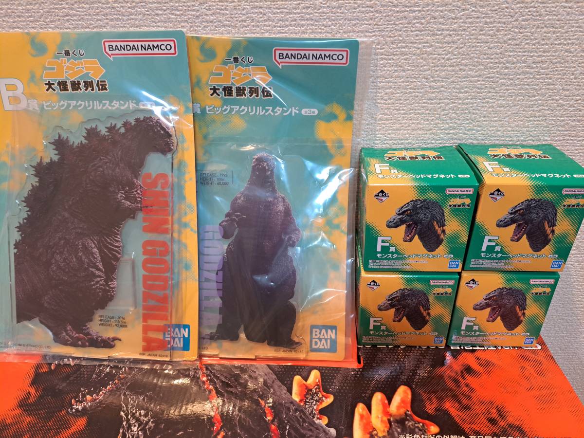 一番くじ ゴジラ 大怪獣列伝 A B C D E F フィギュア モンスター