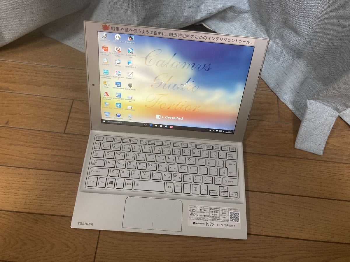 23-0152K ジャンク dynaPad N72 N72/TG PN72TGP-NW CPU Atom x5-Z8300 1.44GHz メモリ 4GB SSD 128GB 12 インチ