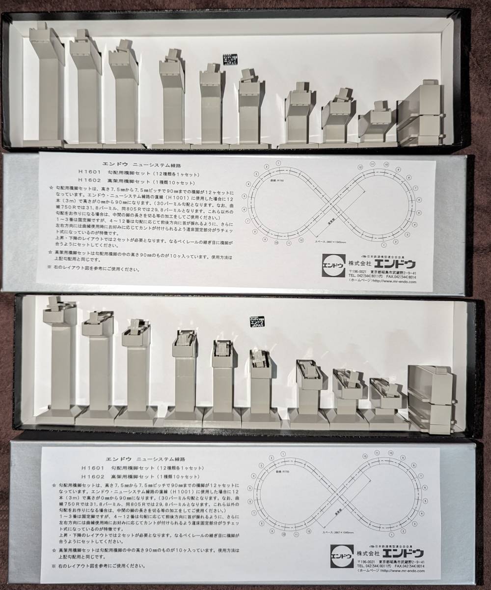 HOゲージ エンドウ(ENDO) ニューシステム線路用 勾配用橋脚セット 