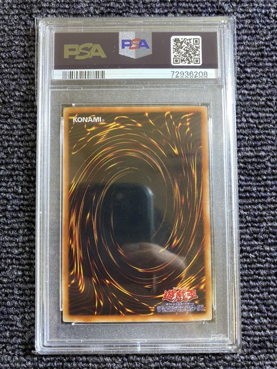 遊戯王 メテオ・ブラック・ドラゴン PSA10 五つ目 PREMIUM PACK3 ¥1