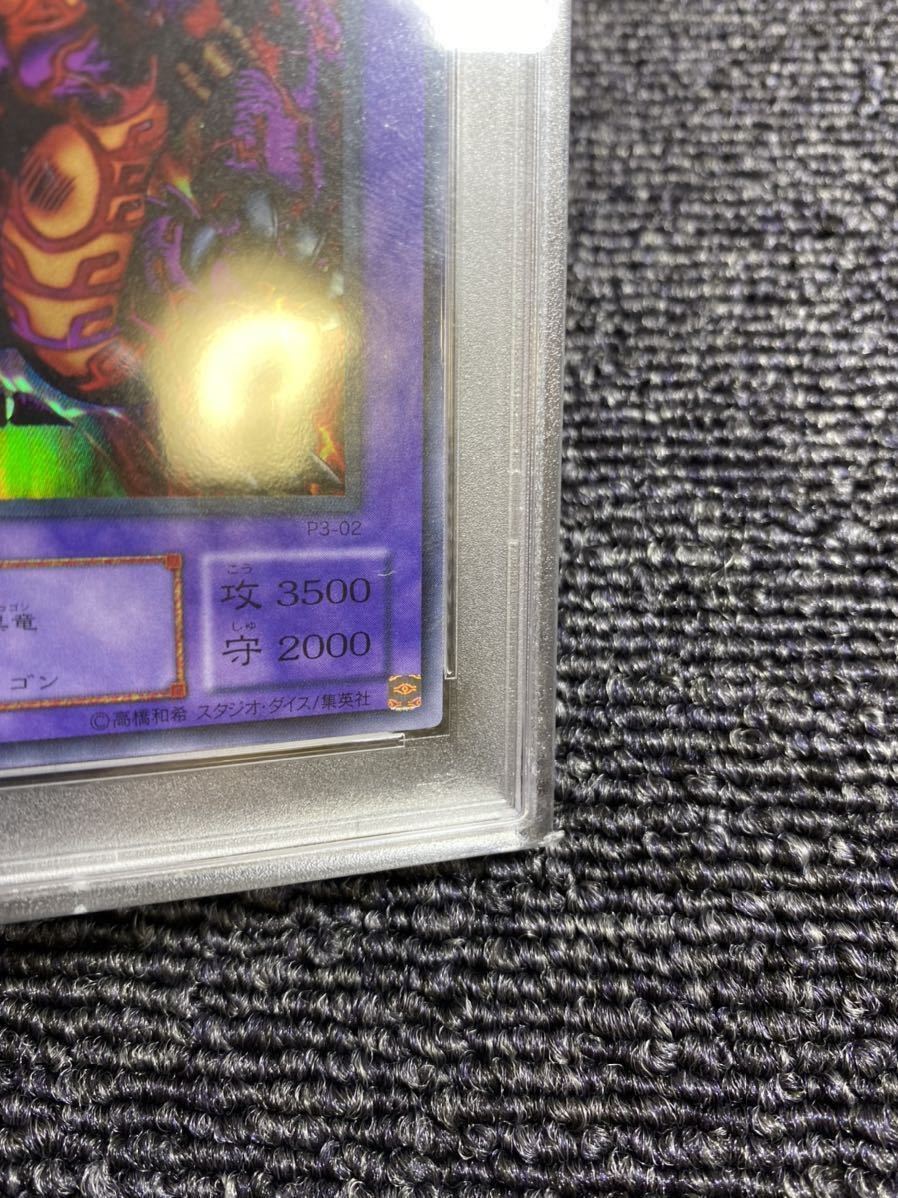 遊戯王 メテオ・ブラック・ドラゴン PSA10 五つ目 PREMIUM PACK3 ¥1