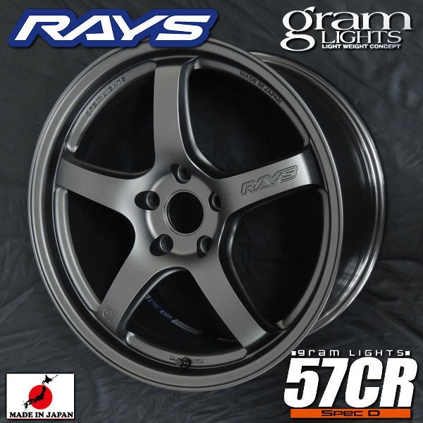 4本 在庫有り 送料無料 RAYS グラムライツ 57CR SPEC-D マットスーパー