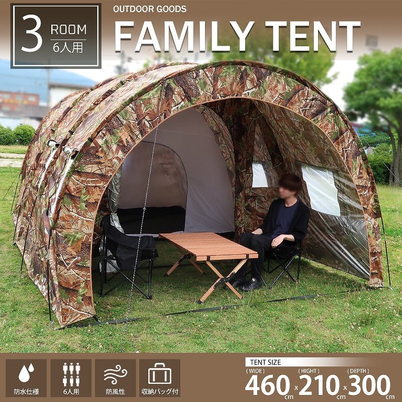 1円～ 売り切り 大人気 アウトドア 6人用 ドーム型テント ファミリー  