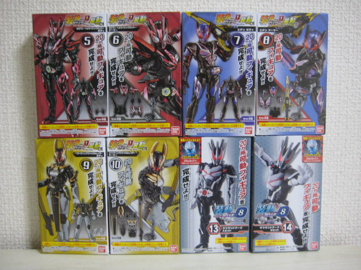 装動 仮面ライダーゼロワン 4種セット エデン、ヘルライジング 