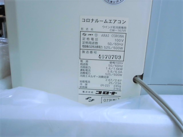 CORONA コロナ ウィンドエアコン CR-167iR-WS 窓用 エアコン リモコン 