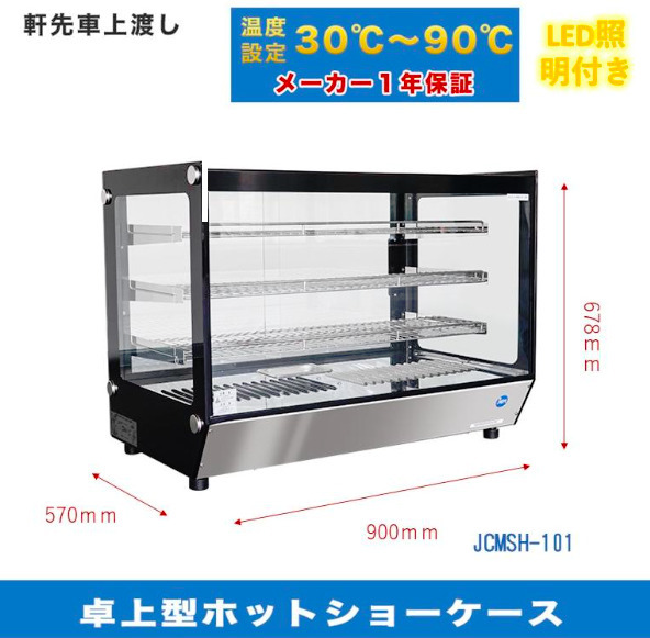 昭和レトロ ベルミーコーヒー 缶ウォーマー 加温気 CW-R型 可動品 昭和