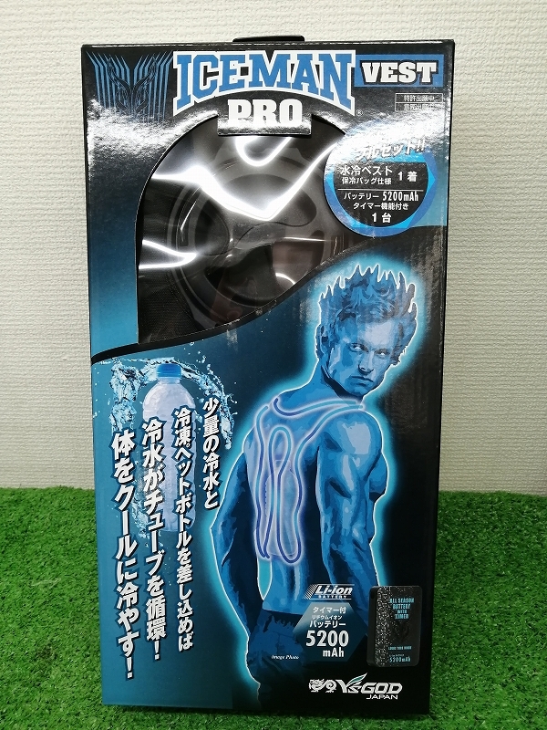 未使用 山真 水冷服 アイスマンベストPRO バッテリーセット フリーサイズ ICMP2-BLV-SET 【1】