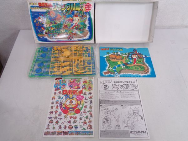 未組立 IMAI イマイ ロボダッチ ジャングル島セット + アオシマ SAN-S 