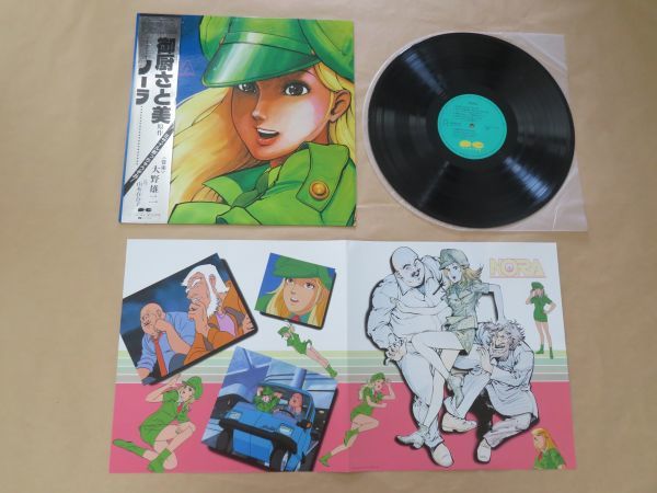 NORA（ノーラ） サントラ LP 音楽：大野雄二 歌：山本百合子 原作