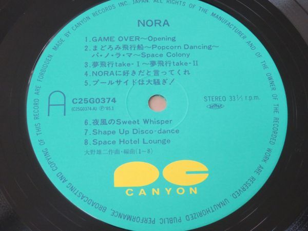 NORA（ノーラ） サントラ LP 音楽：大野雄二 歌：山本百合子 原作