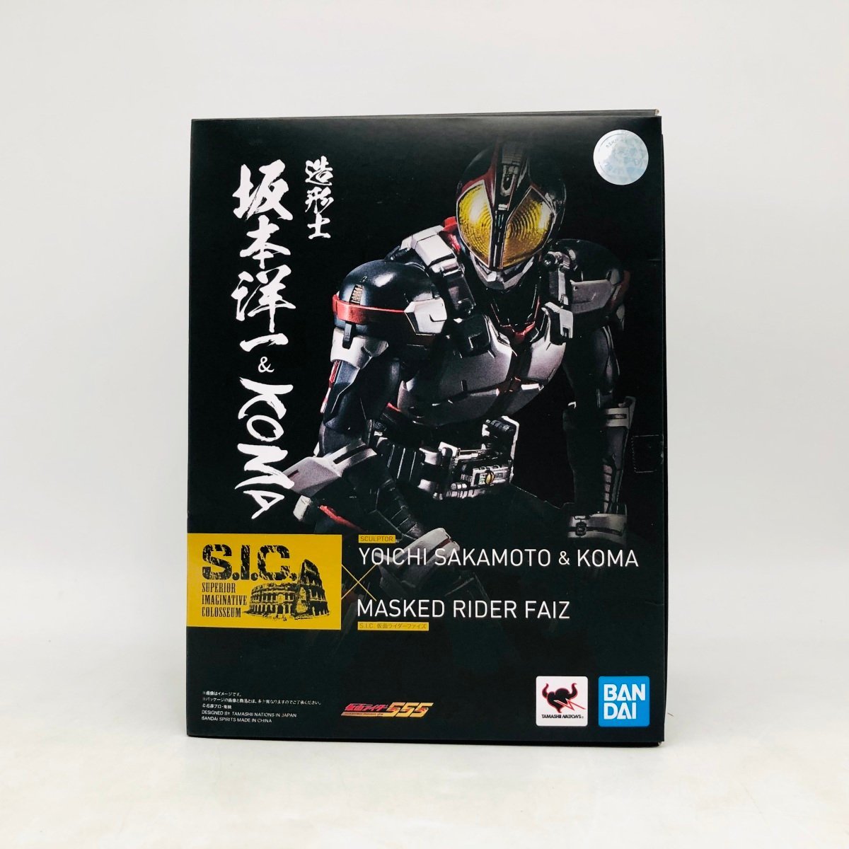 SIC COLOSSEUM 仮面ライダー555 ファイズ S.I.C. 特撮 SIC MASKED