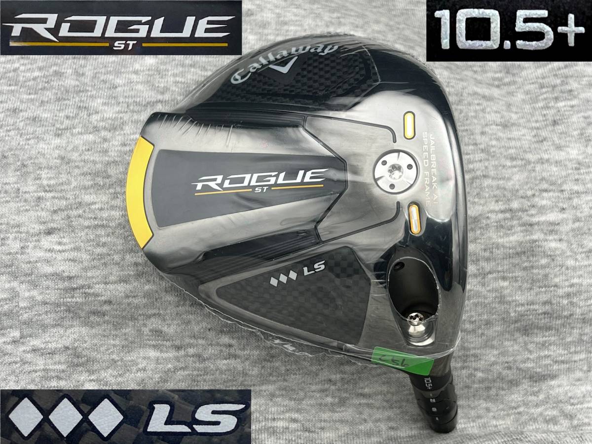 ☆CT256☆ ツアー支給品 TCシリアル ROGUE ST TRIPLE DIAMOND LS