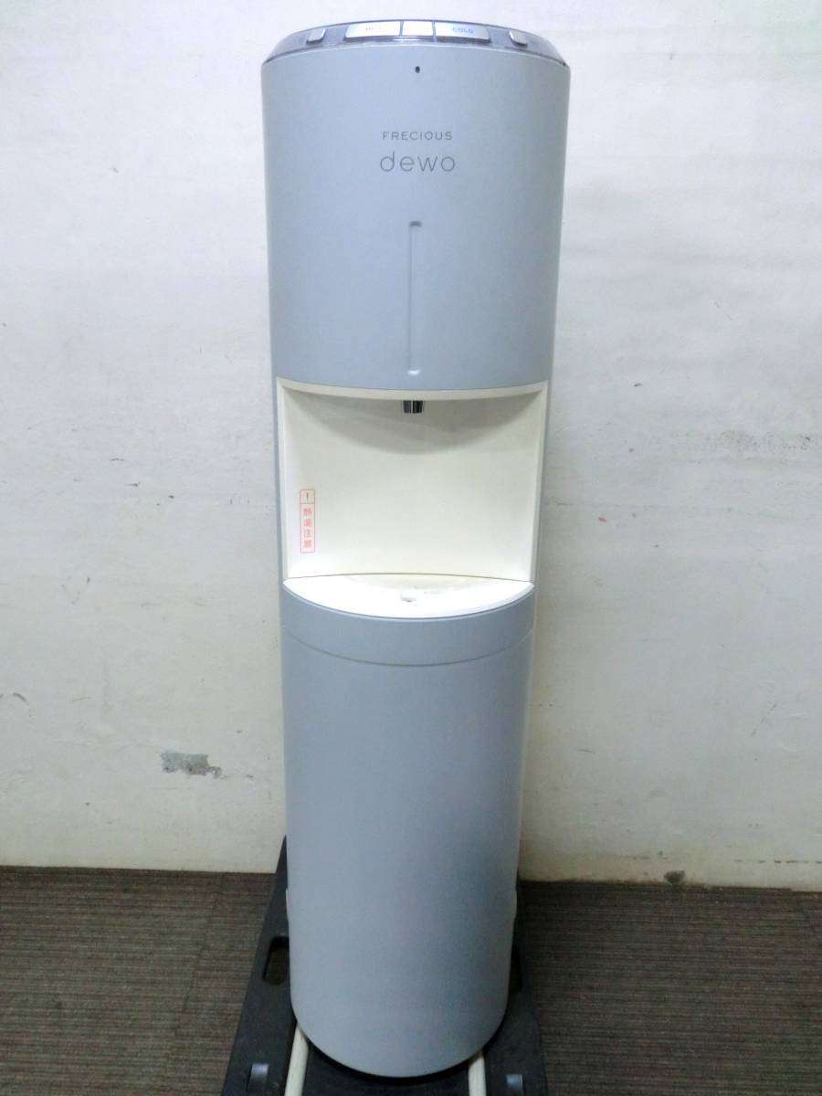 生活家電 【ウォーターサーバー】FRECIOUS dewo BSS-310 ホワイト