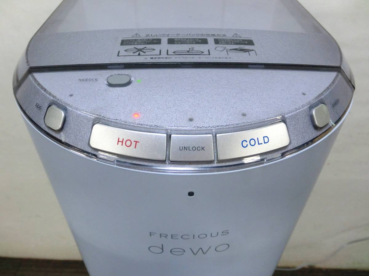 生活家電 【ウォーターサーバー】FRECIOUS dewo BSS-310 ホワイト