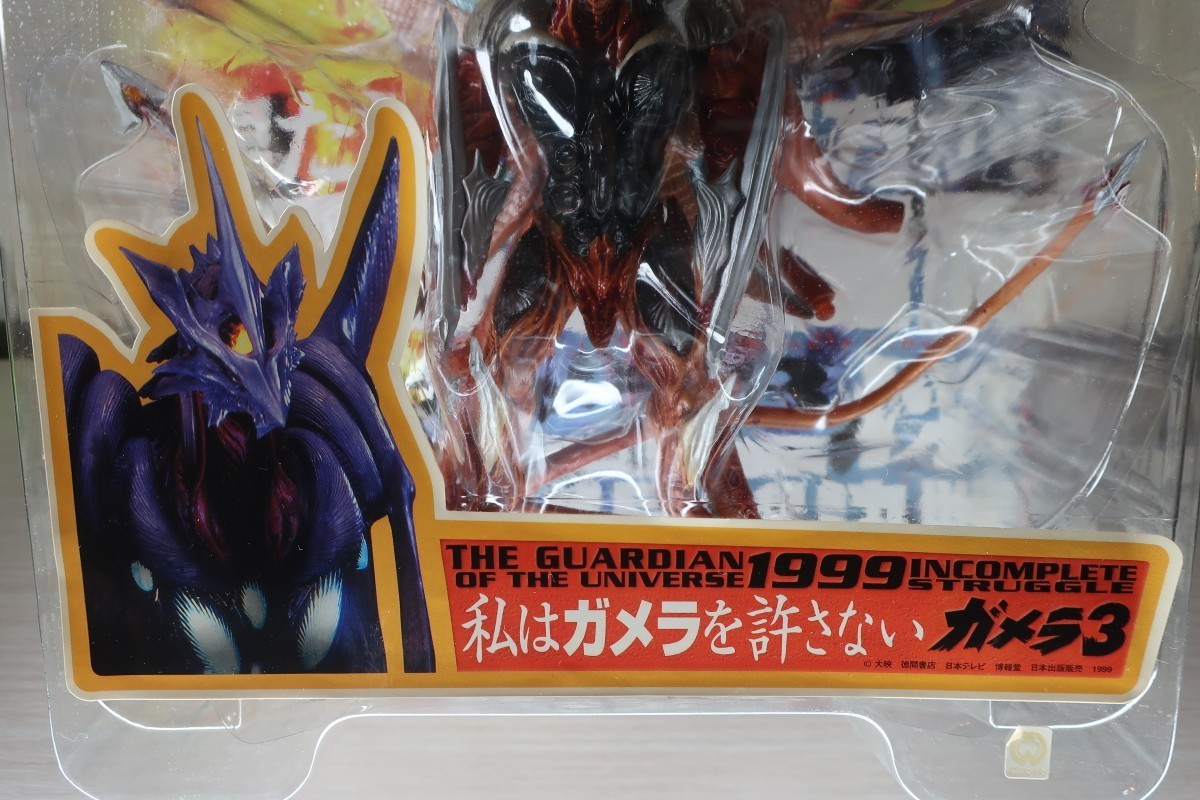 海洋堂 XEBEC TOYS ガメラ3 イリス【未開封品】(ガメラ 