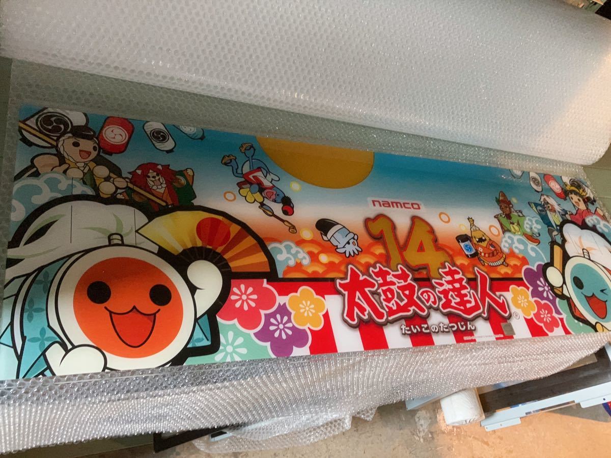 太鼓の達人14 Yahoo!オークション namco 太鼓の達人 ナムコ タイトル