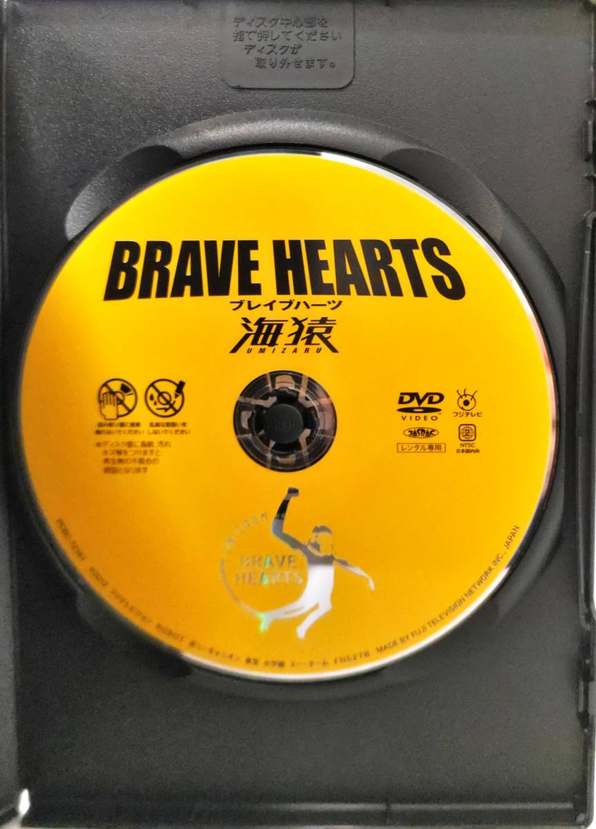 送料無料 BRAVE HEARTS 海猿 THE LAST MESSAGE 海猿 ブレイブハーツ ザ