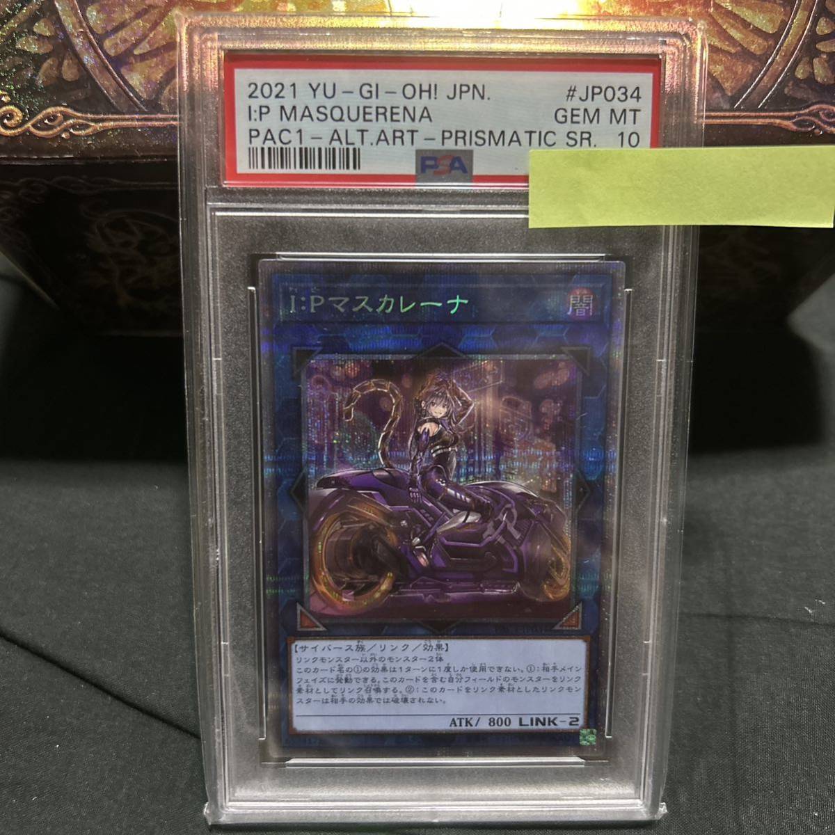 遊戯王 PSA10 I:Pマスカレーナ イラスト違い プリズマティック 
