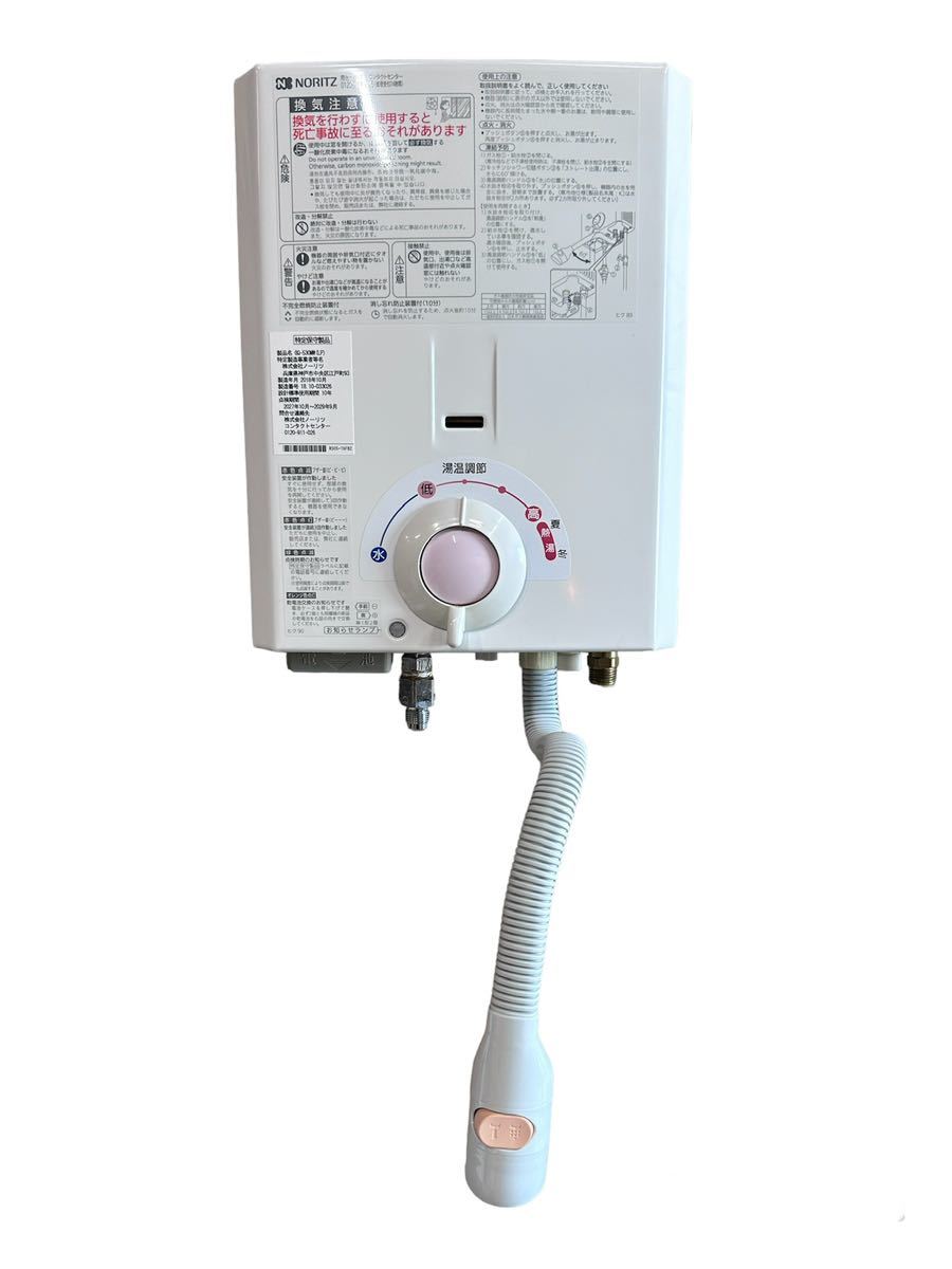 瞬間湯沸かし器 ノーリツ GQ-530MW(TG) 都市ガス用