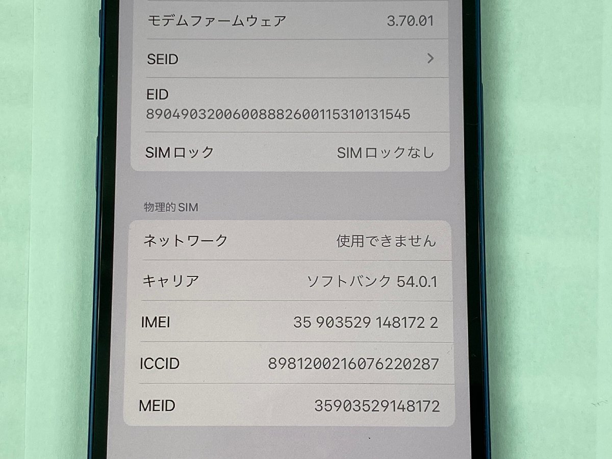 限定セール，品質保証 SIMフリー iPhone12 2568GB ブルー バッテリー