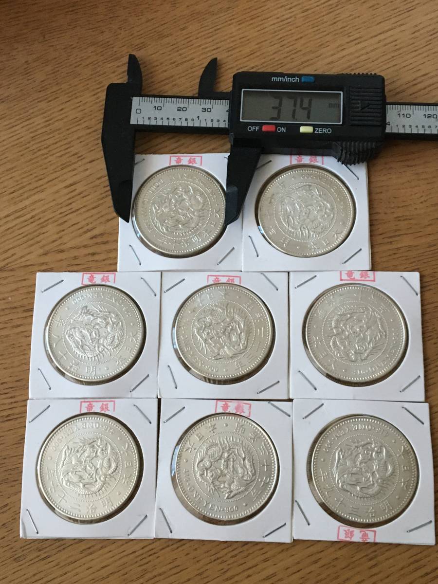 SJ23)日本 明治 一圓銀貨コイン 8枚 新1円銀貨 明治23年 小頭二 鑑定