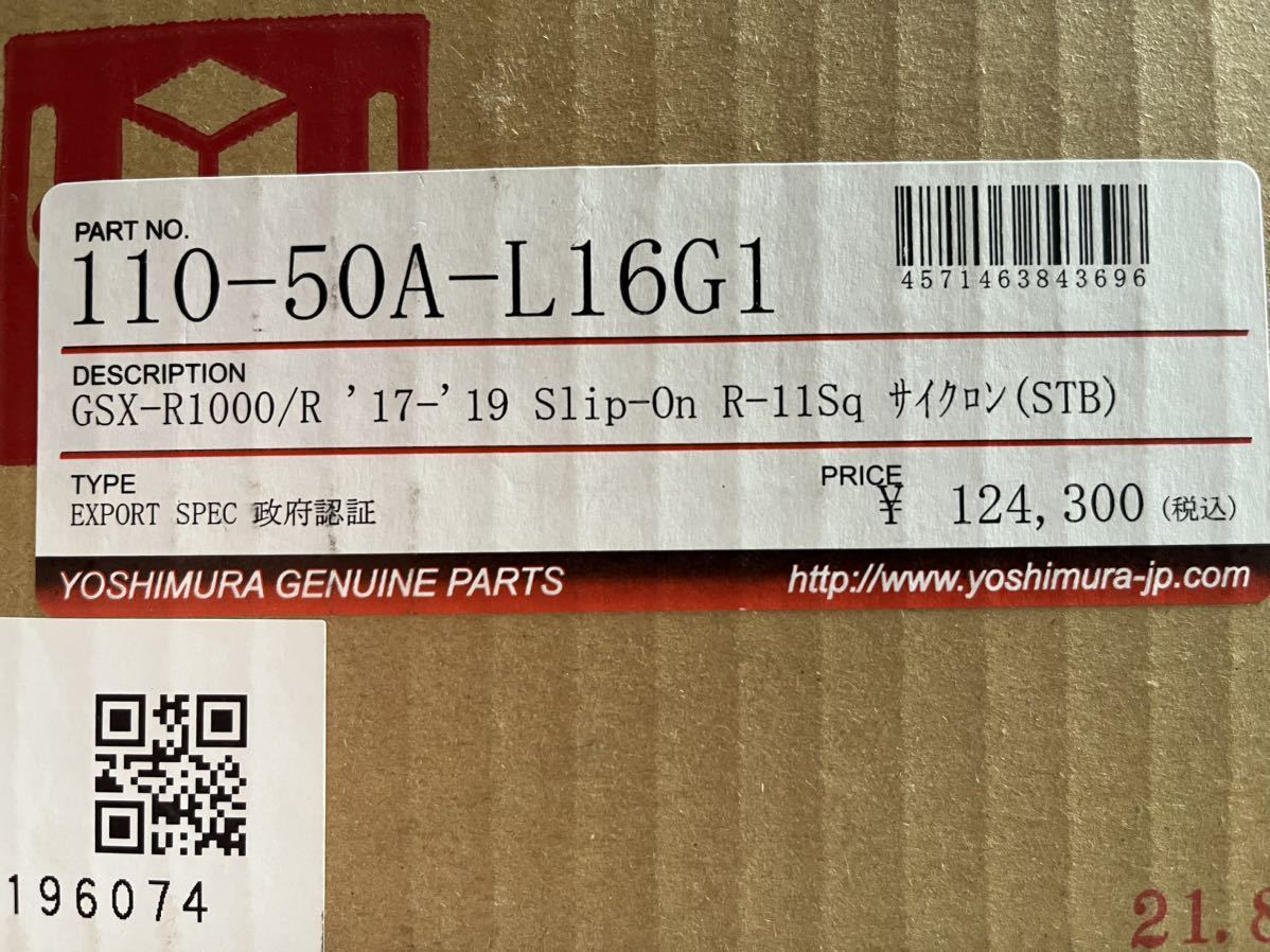 ヨシムラR-11SQ EXPORT SPEC GSX-R 1000/R'17-22 中古 R-11Sq Slip-On
