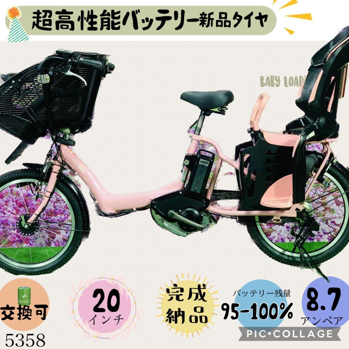 電動自転車 電動アシスト自転車 - PAS 夫婦で使えるお子さま乗せ 20
