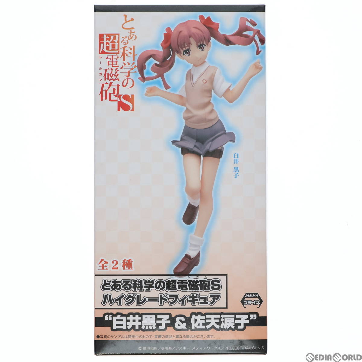 中古】[FIG]白井黒子(しらいくろこ) とある科学の超電磁砲S ハイ