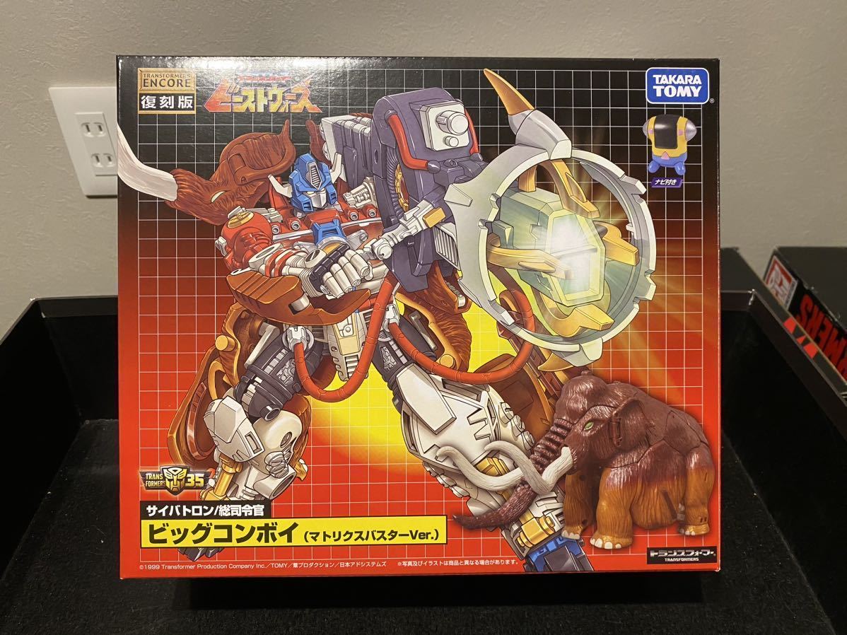 TAKARA TOMY トランスフォーマービーストウォーズ サイバトロン総司令