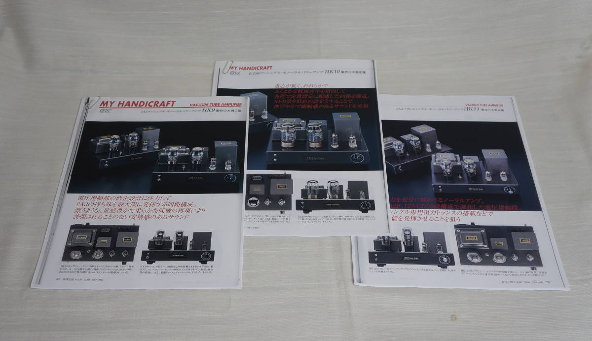 真空管モノーラル・パワーアンプ用シャーシ2台 ③ □ 2台 ジャンク品