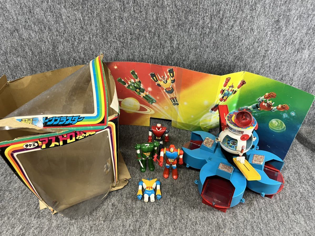 タケミ マシンブラスター アストロ基地 当時物玩具 昭和レトロ ロボット ブロッカー軍団 マシーンブラスター ビンテージ 箱付き ジャンク