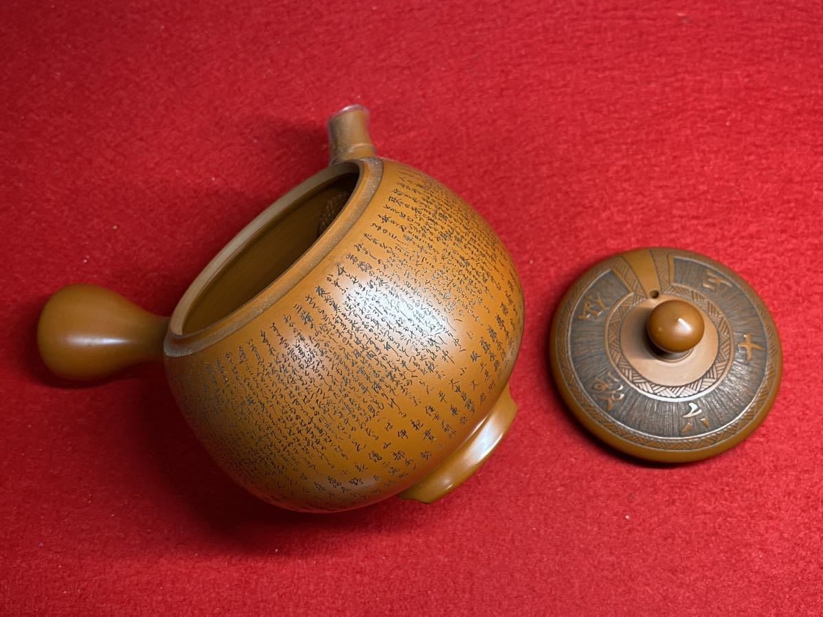 雪堂 常滑焼 茶器セット 陶器 古美術 共箱 煎茶道具 朱泥 多く 雪堂 常滑焼 茶器セット 陶器 古美術 共箱 煎茶道具 朱泥 多く