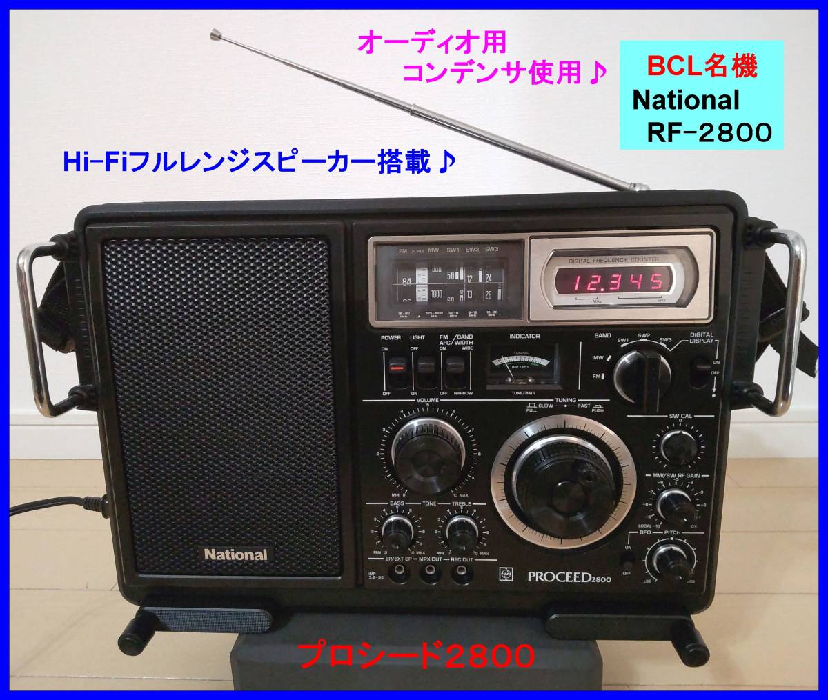 【BCL名機】プロシード2800 高照度白色LED・Hi-Fiスピーカー搭載&オーディオ用コンデンサ使用♪ 取扱説明書&資料コピー付属