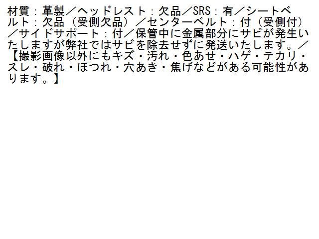 1UPJ-94487385]レクサス・IS300h(AVE30)リアシート 中古