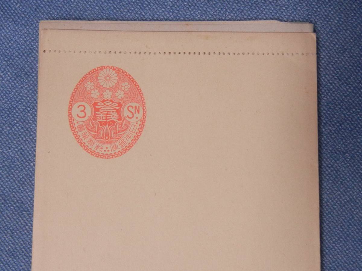 封緘葉書 ふうかんはがき8枚 大日本帝国郵便 小判型3銭 国会議事堂4銭