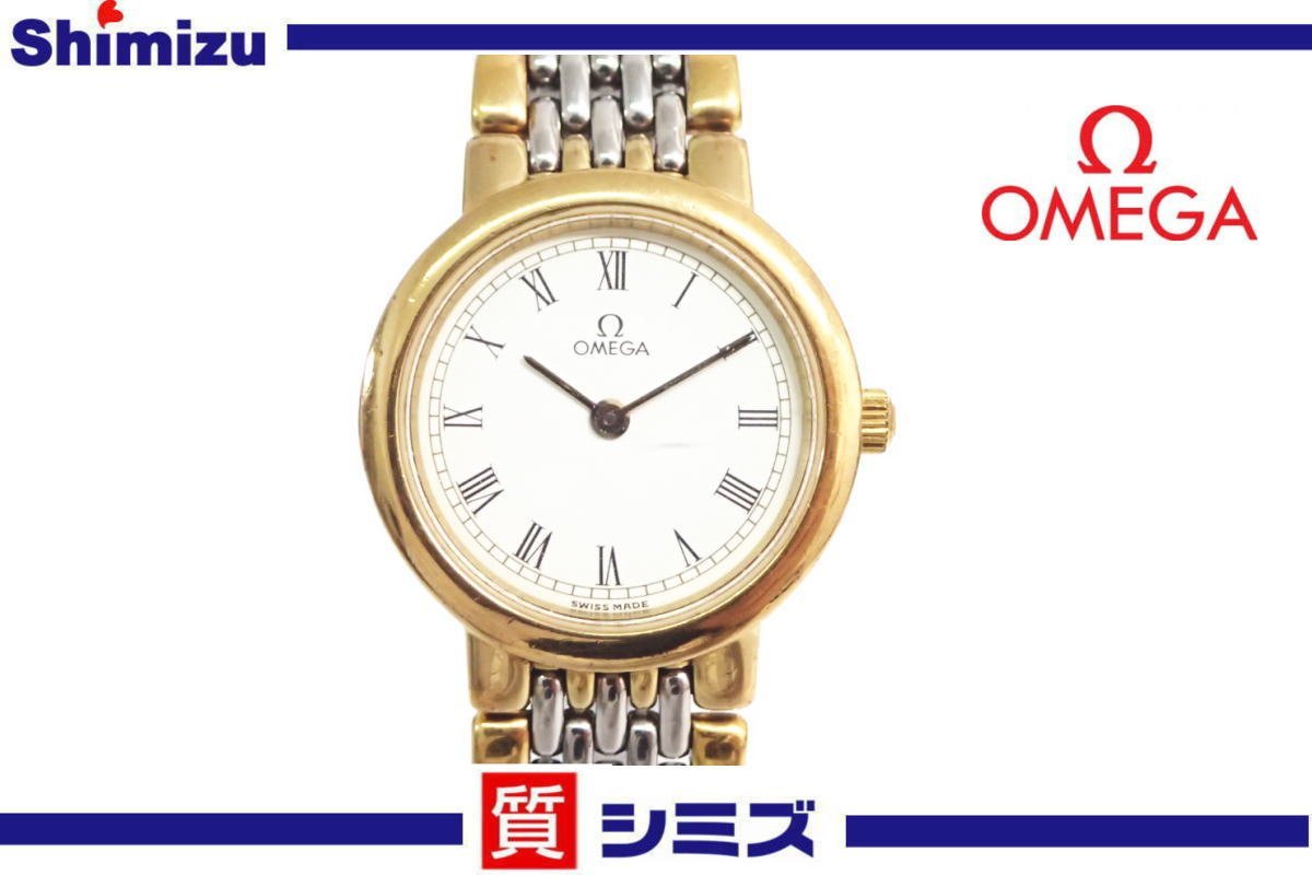 1円【OMEGA】不動品 オメガ デビル クオーツ Cal.1458 レディース腕時計 ローマン コンビカラー 約15ｃｍ ジャンク◆質屋出品