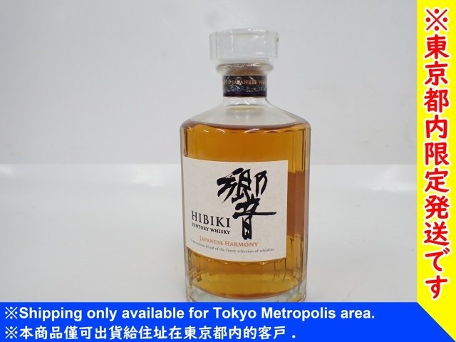 東京都内限定発送・未開栓】SUNTORY 響 HIBIKI JAPANESE HARMONY